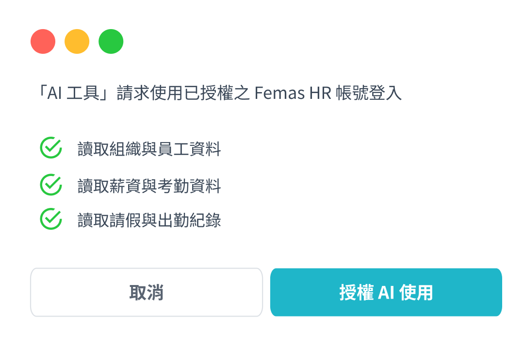OAuth 授權示意